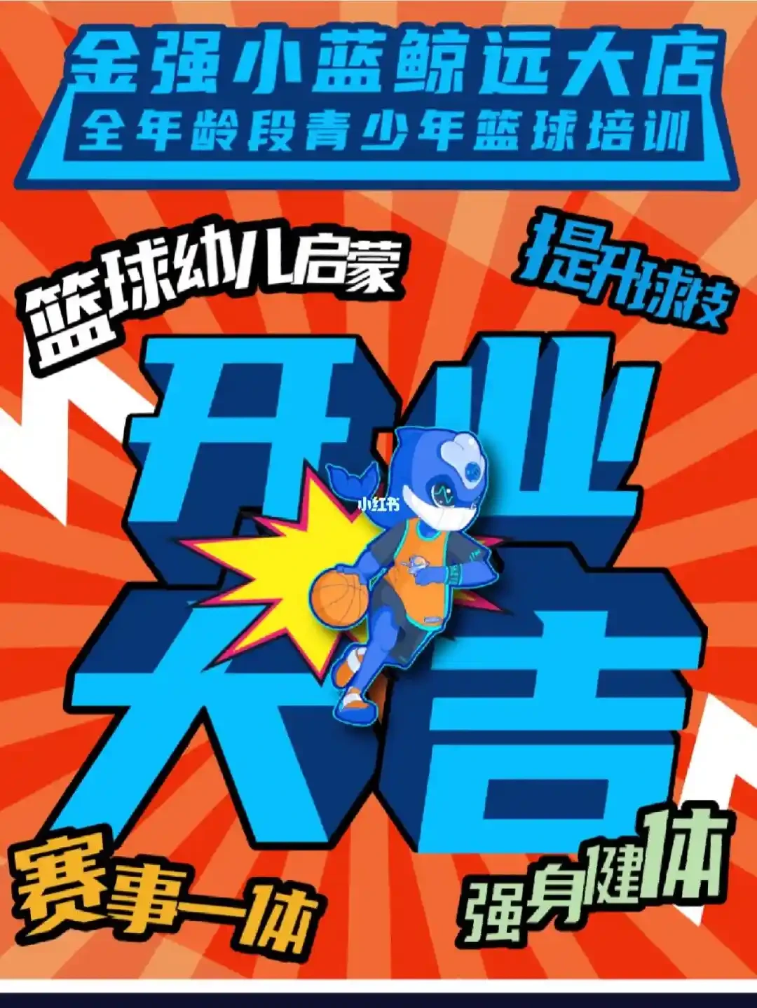 如何利用力量训练提高篮球运动员的弹跳力?_2